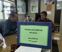 برگزاری اولین جلسه «هماهنگی برگزاری مجمع سلامت شهرستان بیرجند»